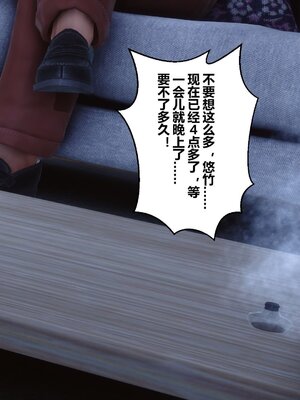 [3D]秘密01-48+番外01-03_008250