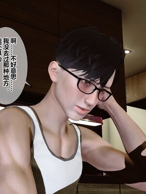 [3D]秘密01-48+番外01-03_008344