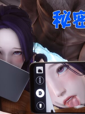 [3D]秘密01-48+番外01-03_008394