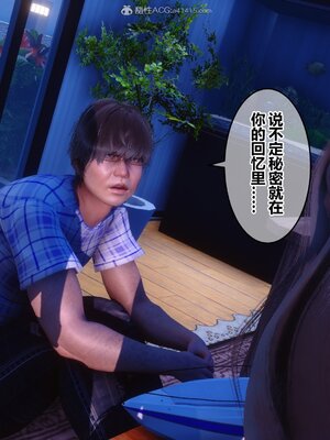 [3D]秘密01-48+番外01-03_008858