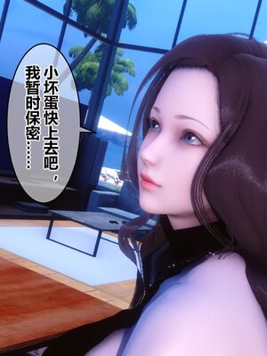 [3D]秘密01-48+番外01-03_008987