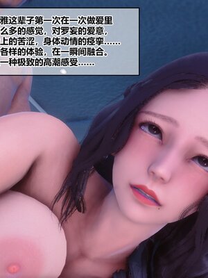 [3D]秘密01-48+番外01-03_009080