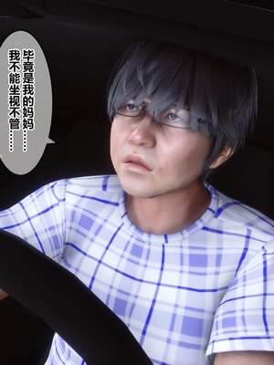 [3D]秘密01-48+番外01-03_009540