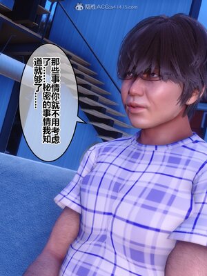 [3D]秘密01-48+番外01-03_009591