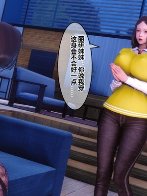 [3D]秘密01-48+番外01-03_009979