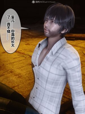 [3D]秘密01-48+番外01-03_010183