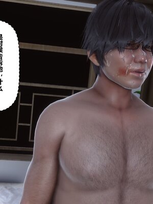 [3D]秘密01-48+番外01-03_010474