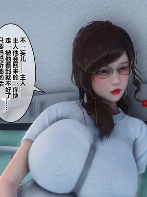 [3D]秘密01-48+番外01-03_010677