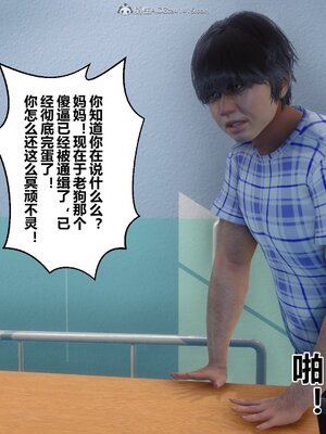 [3D]秘密01-48+番外01-03_010679