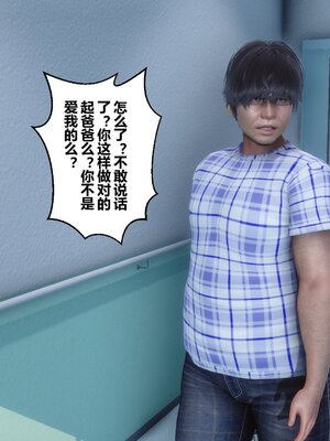 [3D]秘密01-48+番外01-03_010692