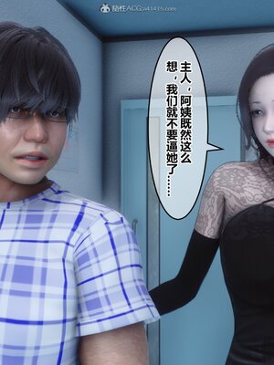 [3D]秘密01-48+番外01-03_010694