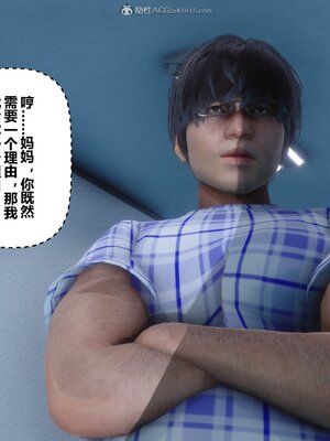 [3D]秘密01-48+番外01-03_010875