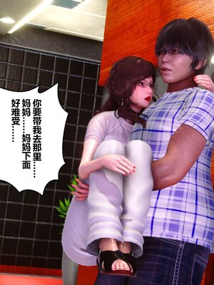 [3D]秘密01-48+番外01-03_010979