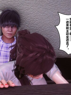 [3D]秘密01-48+番外01-03_010980