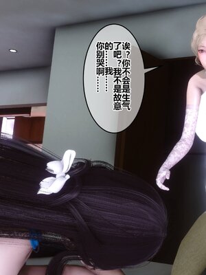 [3D]秘密01-48+番外01-03_011315