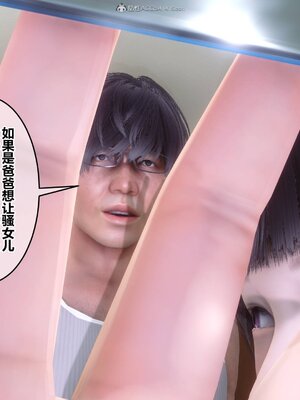 [3D]秘密01-48+番外01-03_011393