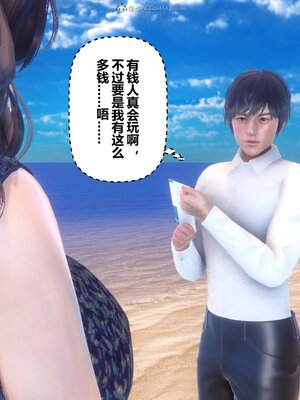 [3D]秘密01-48+番外01-03_012075