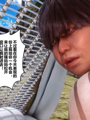 [3D]秘密01-48+番外01-03_012250