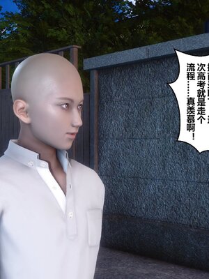 [3D]秘密01-48+番外01-03_012478