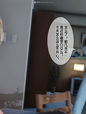 [3D]秘密01-48+番外01-03_012386