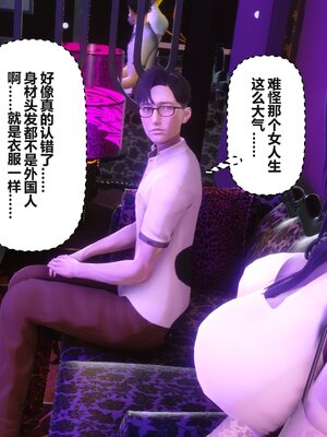 [3D]秘密01-48+番外01-03_013066