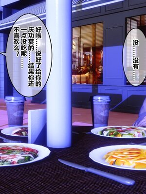 [3D]秘密01-48+番外01-03_013257