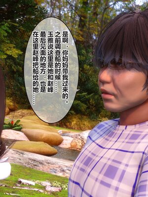 [3D]秘密01-48+番外01-03_013559