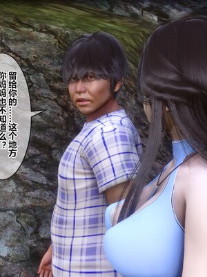 [3D]秘密01-48+番外01-03_013587