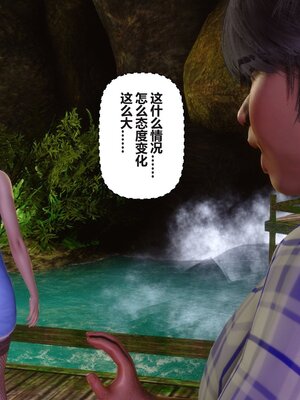 [3D]秘密01-48+番外01-03_013603