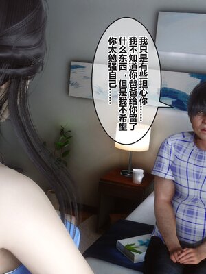 [3D]秘密01-48+番外01-03_013606