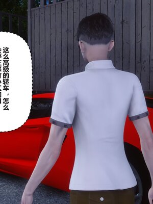 [3D]秘密01-48+番外01-03_013690