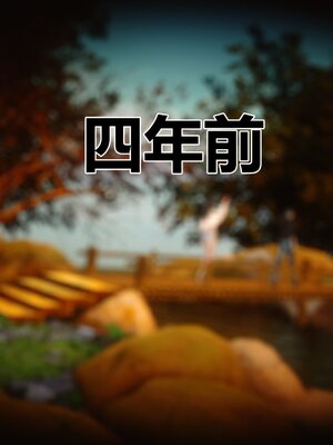 [3D]秘密01-48+番外01-03_013853