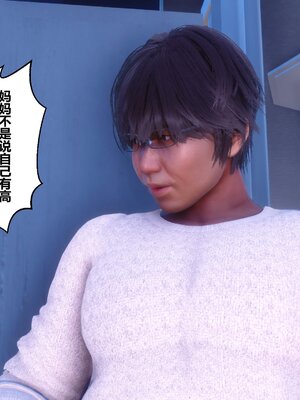 [3D]秘密01-48+番外01-03_014381