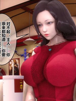 [3D]秘密01-48+番外01-03_014404