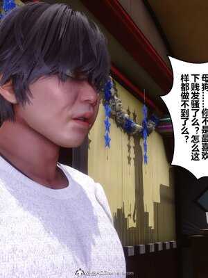 [3D]秘密01-48+番外01-03_014424