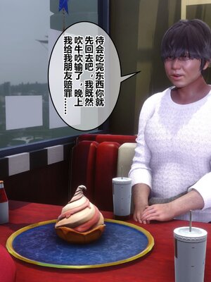 [3D]秘密01-48+番外01-03_014453