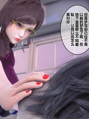 [3D]秘密01-48+番外01-03_014464