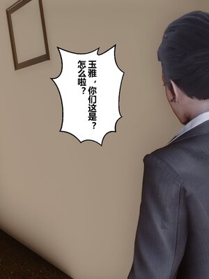 [3D]秘密01-48+番外01-03_014861