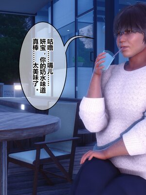 [3D]秘密01-48+番外01-03_014917