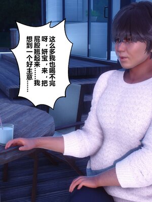 [3D]秘密01-48+番外01-03_014919