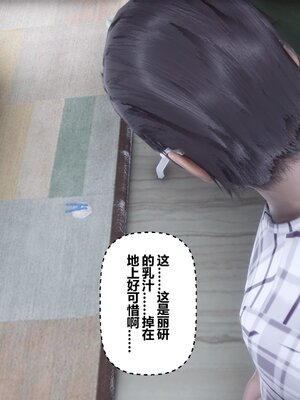 [3D]秘密01-48+番外01-03_014608