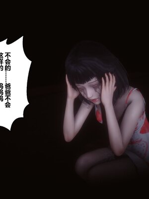 [3D]秘密01-48+番外01-03_015048