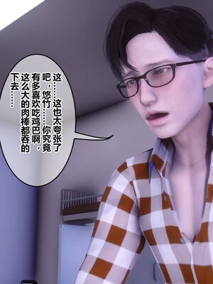 [3D]秘密01-48+番外01-03_015536