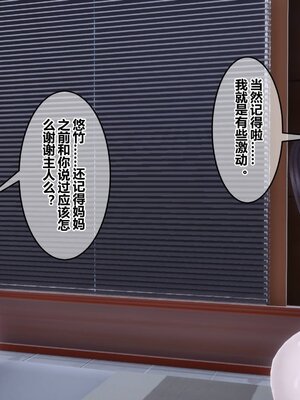 [3D]秘密01-48+番外01-03_015648