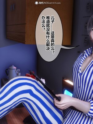 [3D]秘密01-48+番外01-03_016222