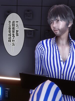 [3D]秘密01-48+番外01-03_016230