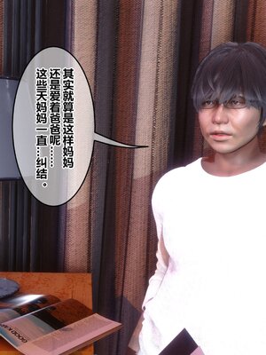 [3D]秘密01-48+番外01-03_016235