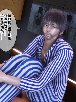 [3D]秘密01-48+番外01-03_016378