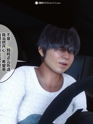 [3D]秘密01-48+番外01-03_016385