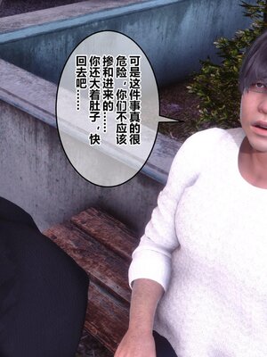 [3D]秘密01-48+番外01-03_017285